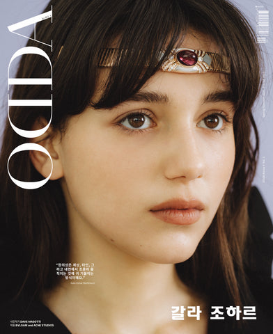 Gala Zohar Martinucci, ODDA korea 9 vol.2 Summer 2025 & Pre-Fall 2025