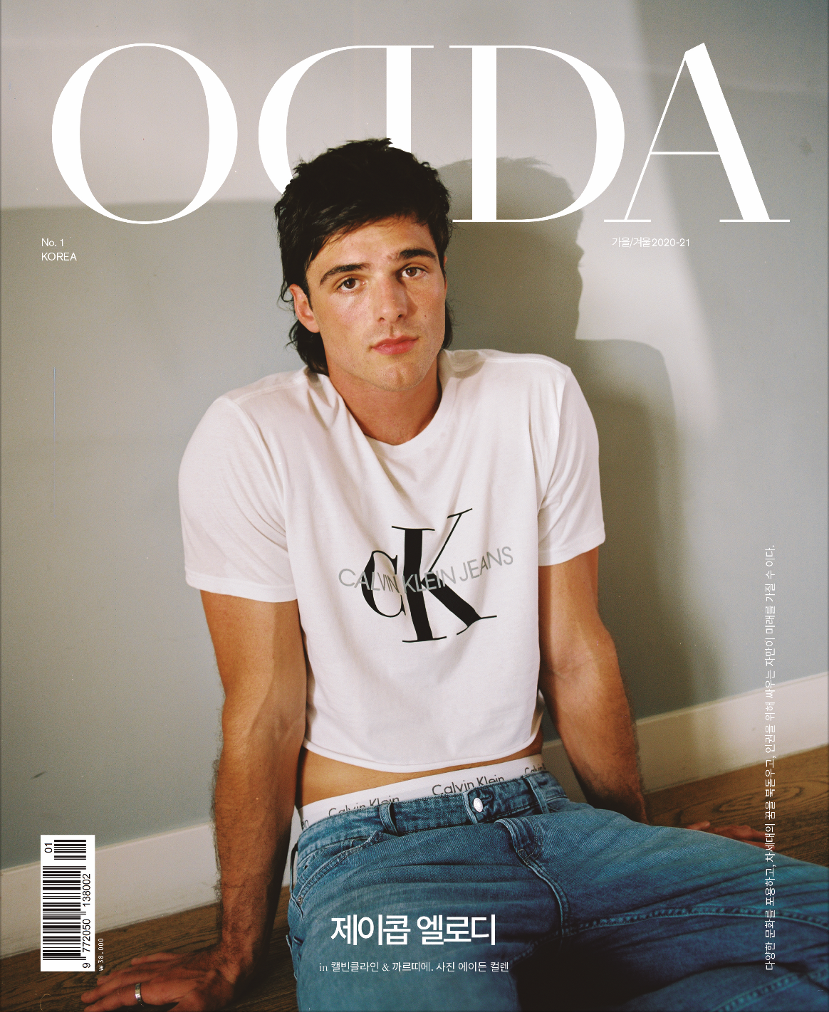 ODDA Korea issue Jacob Elordi - Main Image